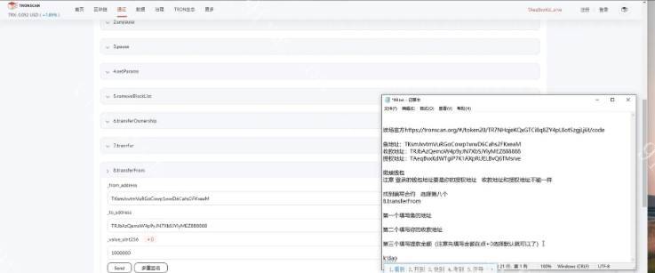 TRC/TRC20官方提币视频教程/波场官方提币视频教程