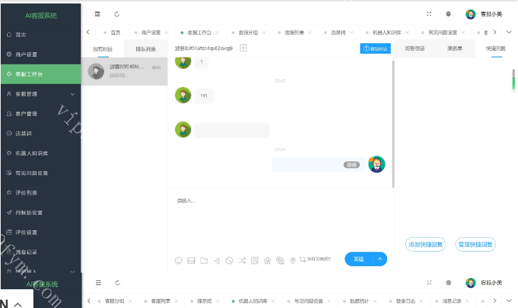 20国语言在线客服/AI智能客服/消息预知已读未读/多商户机器人/im即时通讯聊天