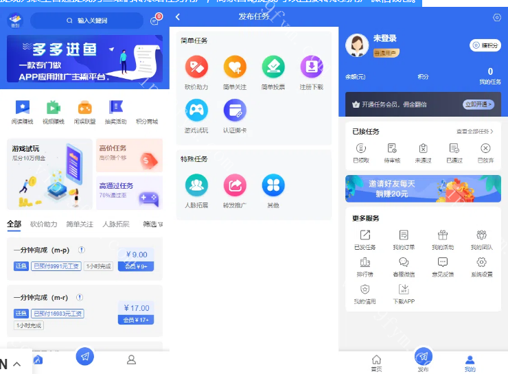 带vue源码】多多进鱼带VUE源码-任务悬赏源码-活动营销三级分销返佣积分商城版