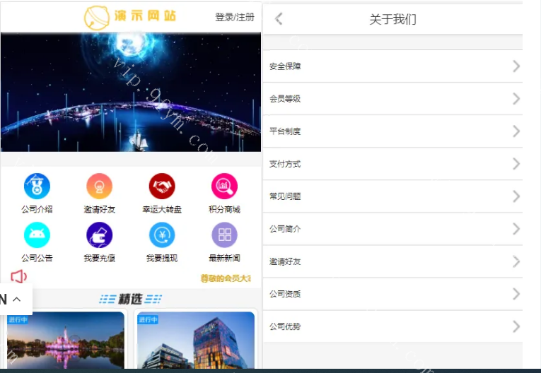 5G基站投资理财新能源基金外汇P2P金融源码带积分商城带客服系统手机端