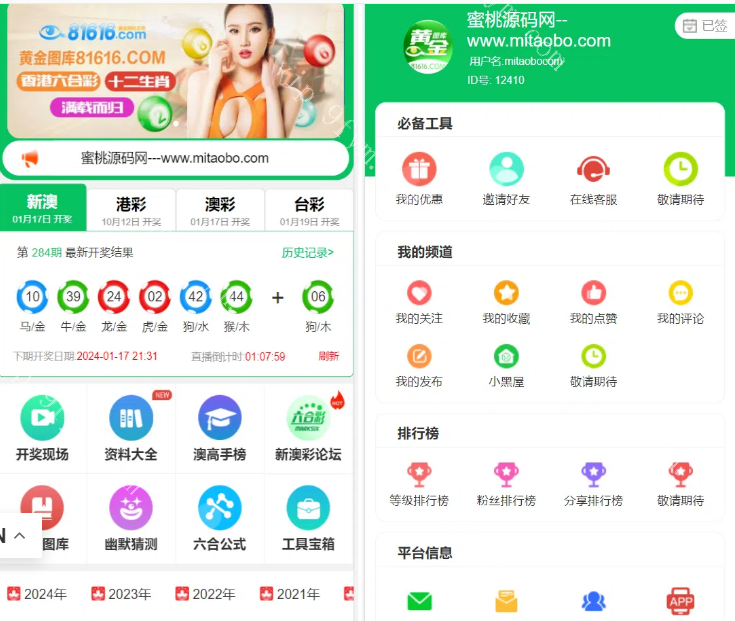 最新修复版49图库/完美版本/去后门版本/采集已修复/带搭建教程