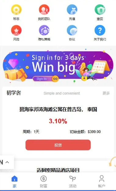 VUE框架开发运营版海外资金盘投资理财系统源码,八个国家语言,附带搭建教程