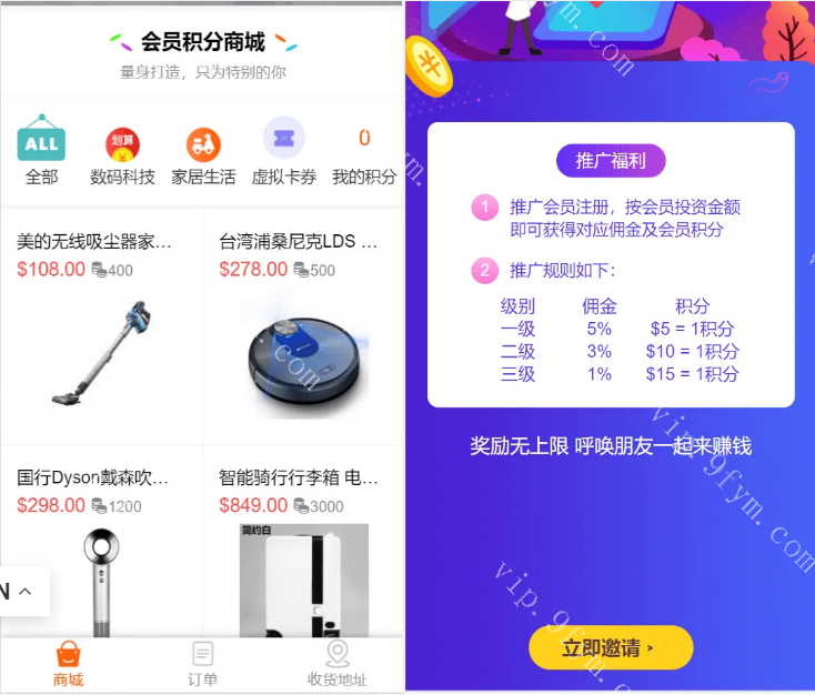 理财系统源码/基金投资理财系统源码/项目投资理财源码