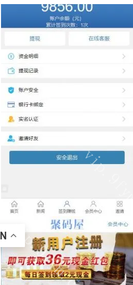 PHP金融投资理财源码-价值6k的看新闻赚钱源码+投资理财系统二合一
