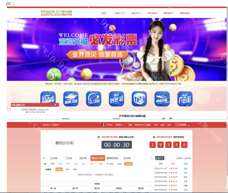 2023大富二开美化版带USDT双玩法整站运营级源码/安装教程/采集修复新增USDT