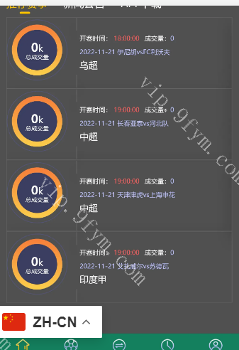 多语言TG淘金网反波胆系统/海外球盘源码/足球比赛下注系统
