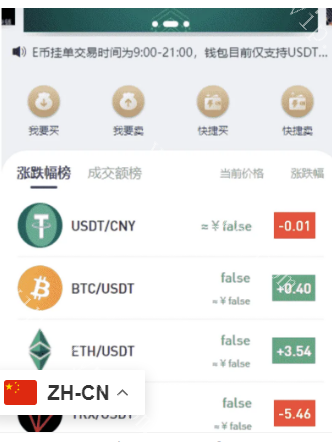 区块链OTC承兑商系统/usdt场外交易/虚拟币担保交易系统