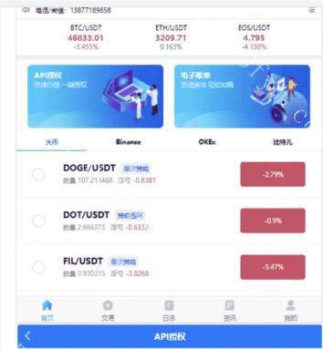 量化交易机器人马丁策略源码