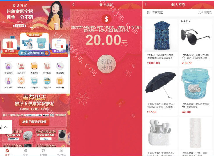 VUE+THINKPHP商城分销返佣理财金融源码下载【亲测源码】