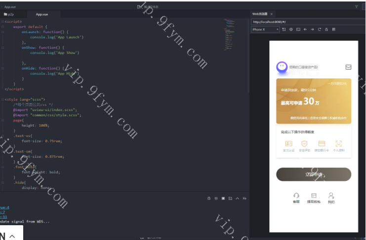 uni-app借贷系统源码p2p系统代码【全开源】