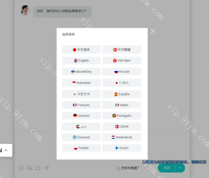 20国语言在线客服系统/AI智能客服