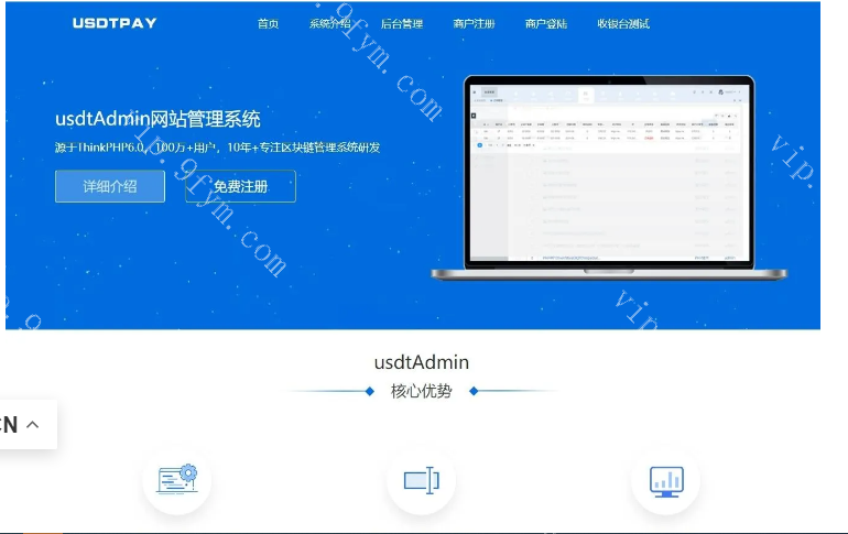 USDT支付系统源码,erc20,trc20接口代码 基于thinkphp6