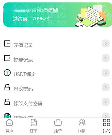 新版UI商城抢单刷单系统/叠加组/任务刷单/前端uniapp