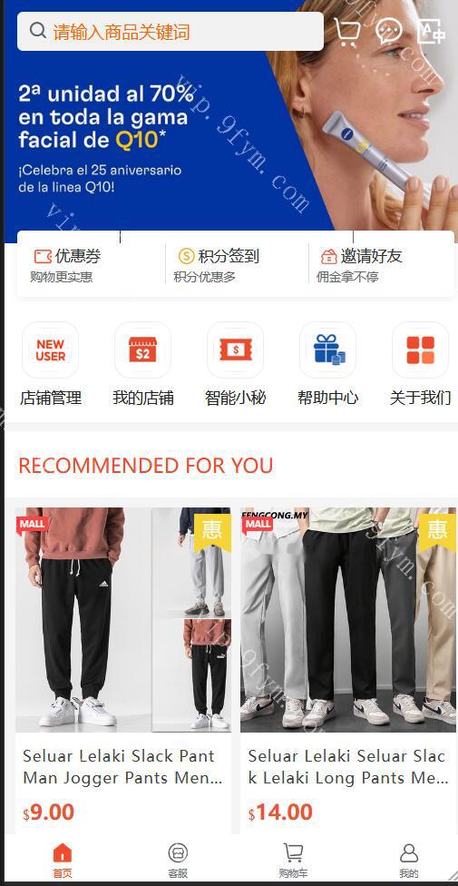 多语言跨境商城系统源码/WoShop多商户进口出口外贸电商/一键采集铺货/多商家入驻