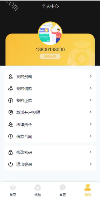 vue版贷款系统中越双语