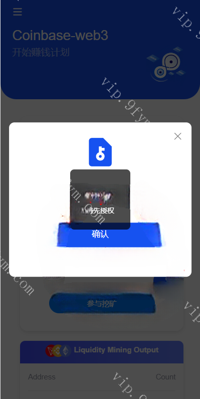 DAPP质押秒U/ERC质押挖矿/ERC授权盗U/前端vue