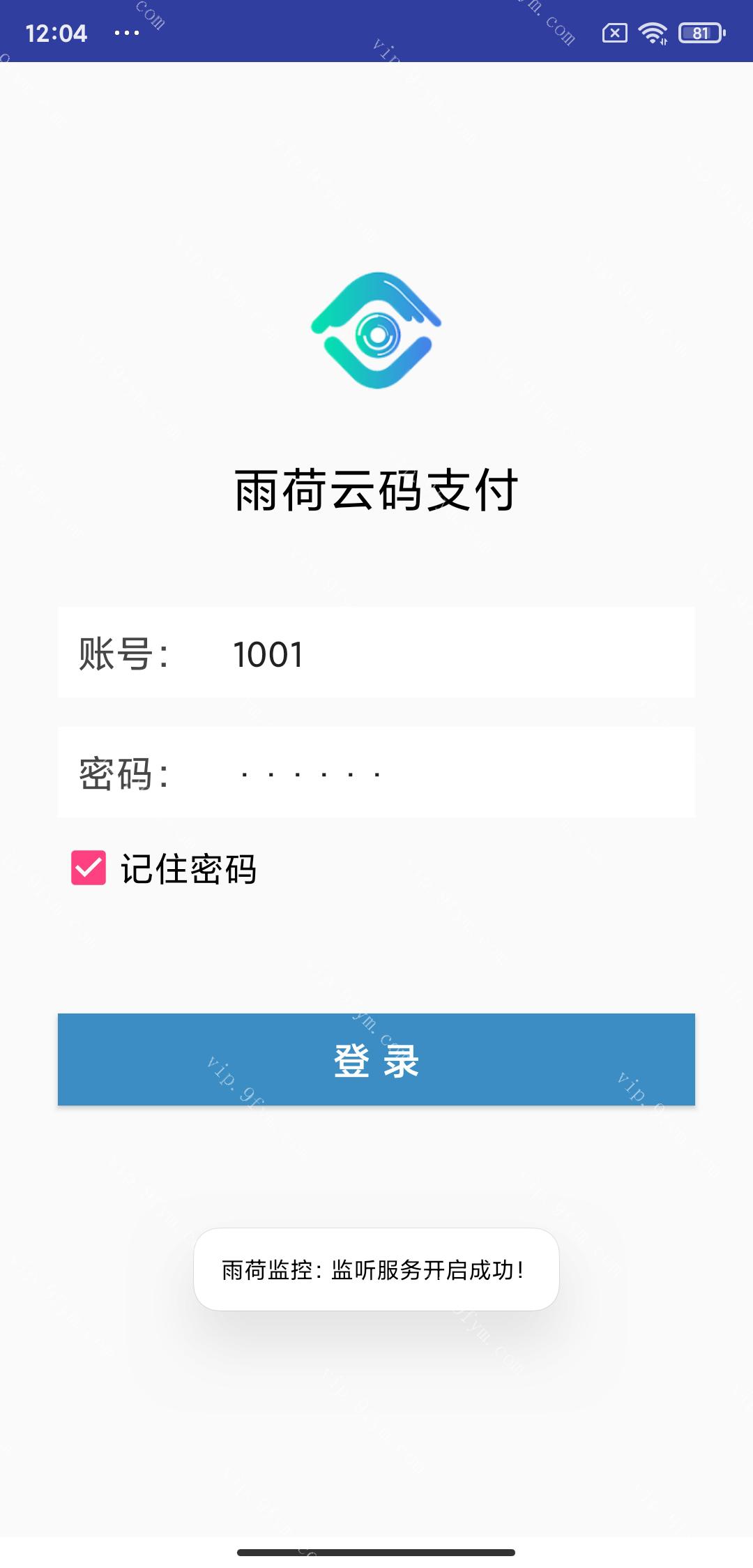 个人免签支付雨荷云码支付码支付易支付个人收款app监控