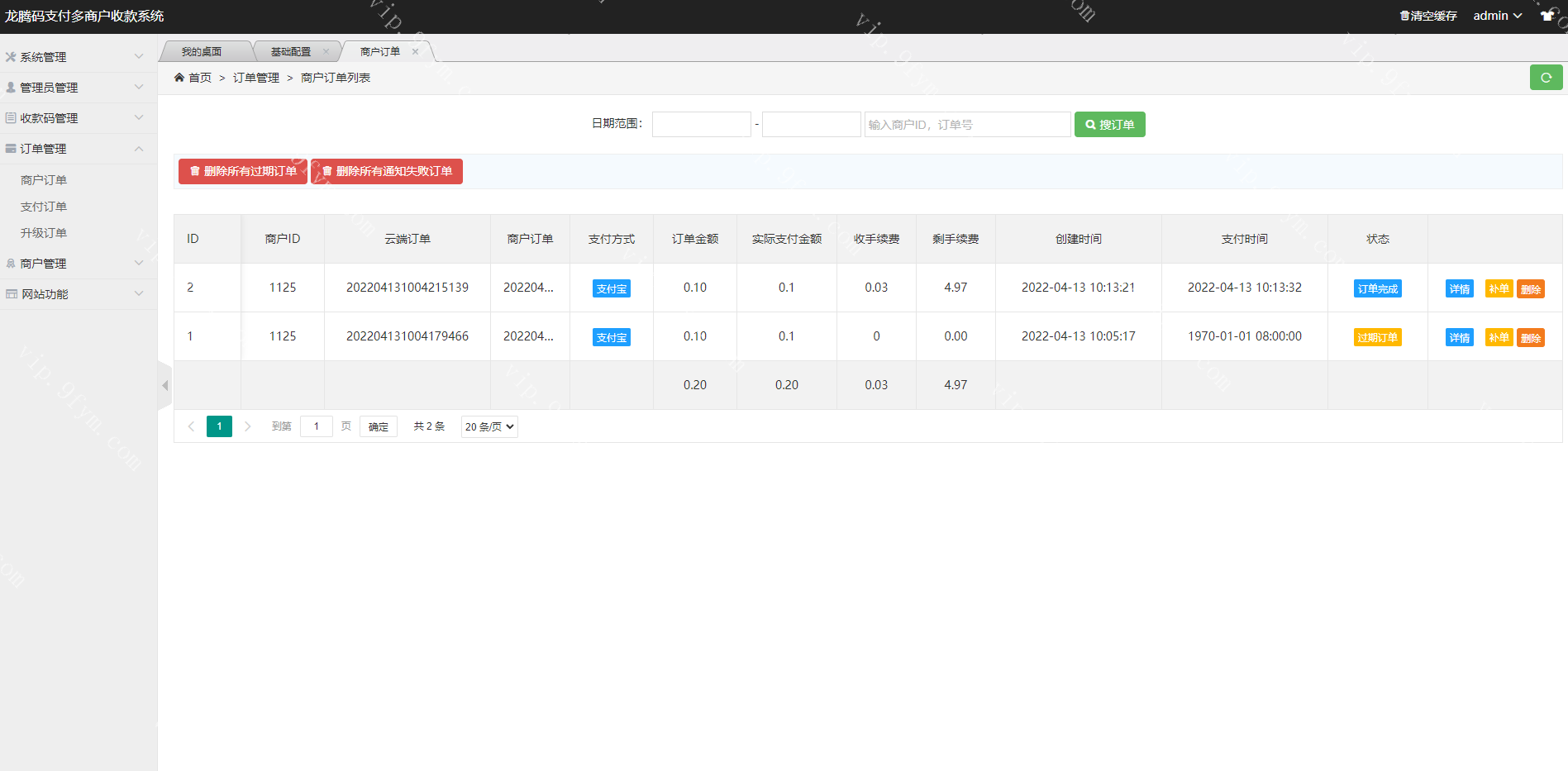 2023运营版龙腾码支付/三网免挂/个人免签支付/兼容易支付