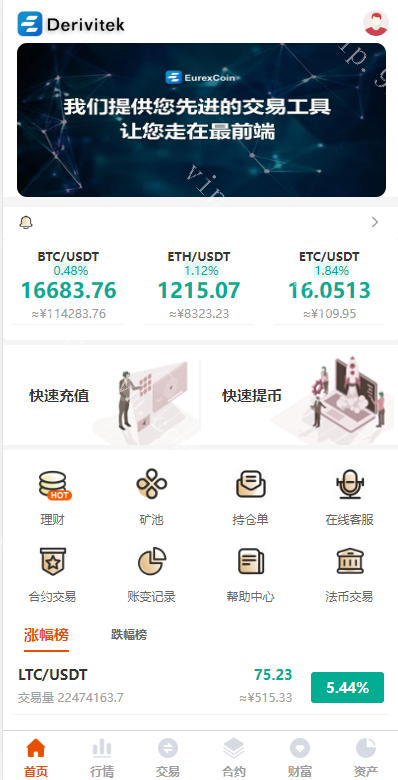 全新开源多语言交易所/永续合约交易/基金理财/锁仓质押交易所源码