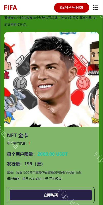 世界杯双语区块链理财/足球球星NFT购买/nft藏品投资