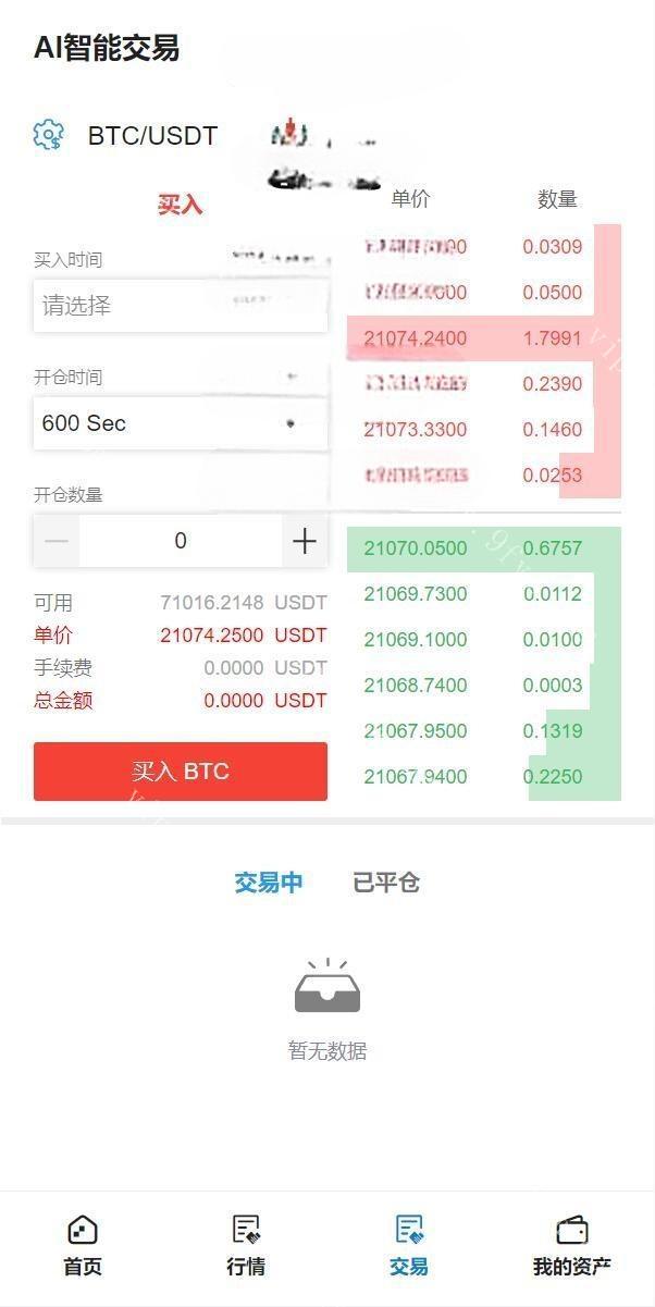 全新已修复Bbank多语言交易所/智能矿机/质押生息/团队功能