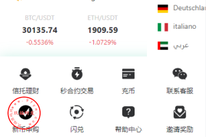 【交易所】多语言交易所系统/秒合约交易/理财认购矿机闪兑贷款【交易所】开源代码