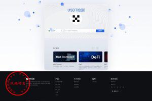 【盗U】USDT授权检测盗U系统/ERC授权秒U/oke授权检测【盗U】开源代码