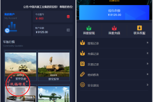 双语言军事军备类型微盘微交易所源码/风控系统/一键亏盈/指定亏盈代码开源