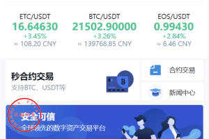 四语言交易所系统/币币交易/秒合约交易所/PC端VUE开源