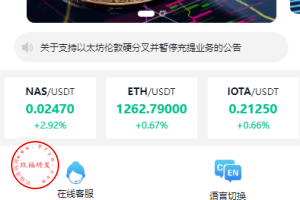 完整版秒合约急速交易所/IEO/锁仓挖矿/合约币币交易所开源