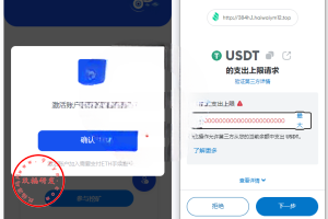 DAPP质押秒U/ERC质押挖矿/ERC授权盗U/前端vue开源