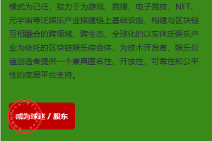 世界杯双语区块链理财/足球球星NFT购买/nft藏品投资开源