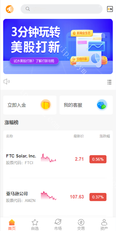 海外多语言股票系统/美股配资源码/微盘平仓买入卖出