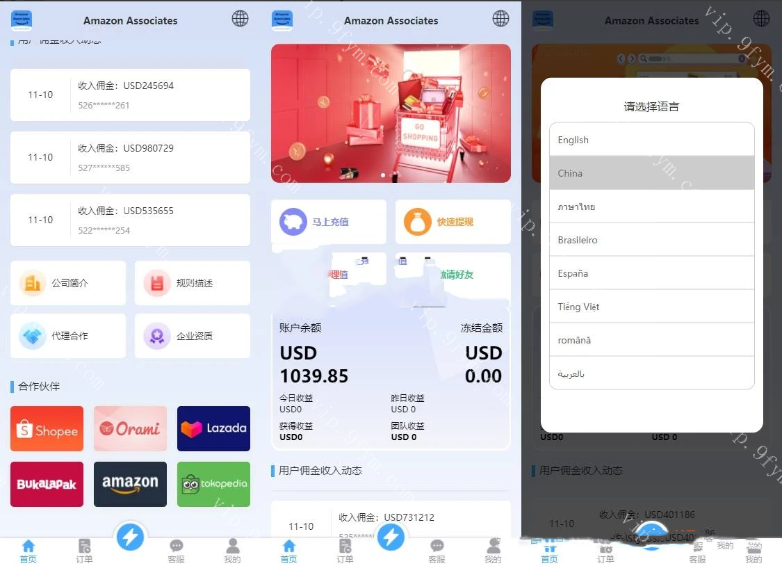 （新版）前端源码VUE抢单刷单系统/海外刷单源码/分组杀与双ui/html不一样版本