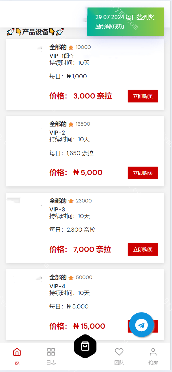 海外多语言投资理财自定义产品源码