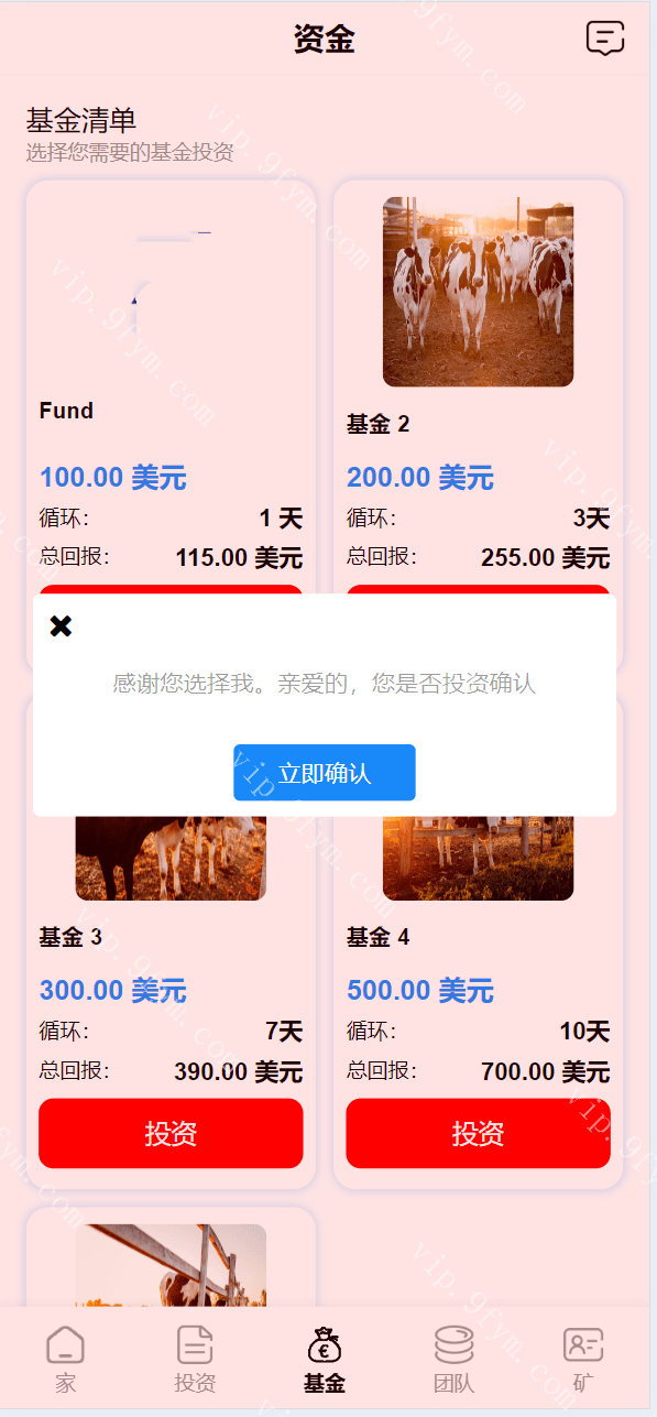 海外最新版本共享奶牛牧场投资/理财/基金源码