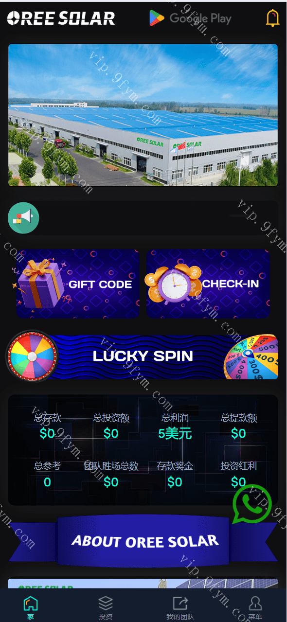 最新开源UI海外24语言共享投资理财太阳能板