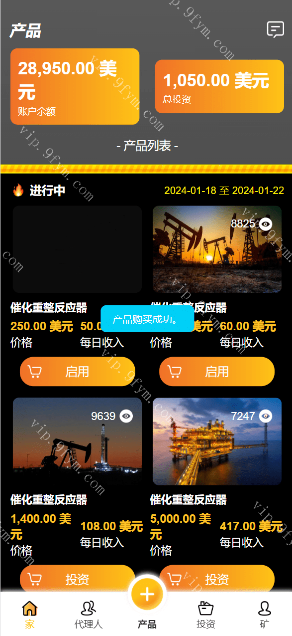 经典出品海外海上石油钻井平台共享投资理财源码
