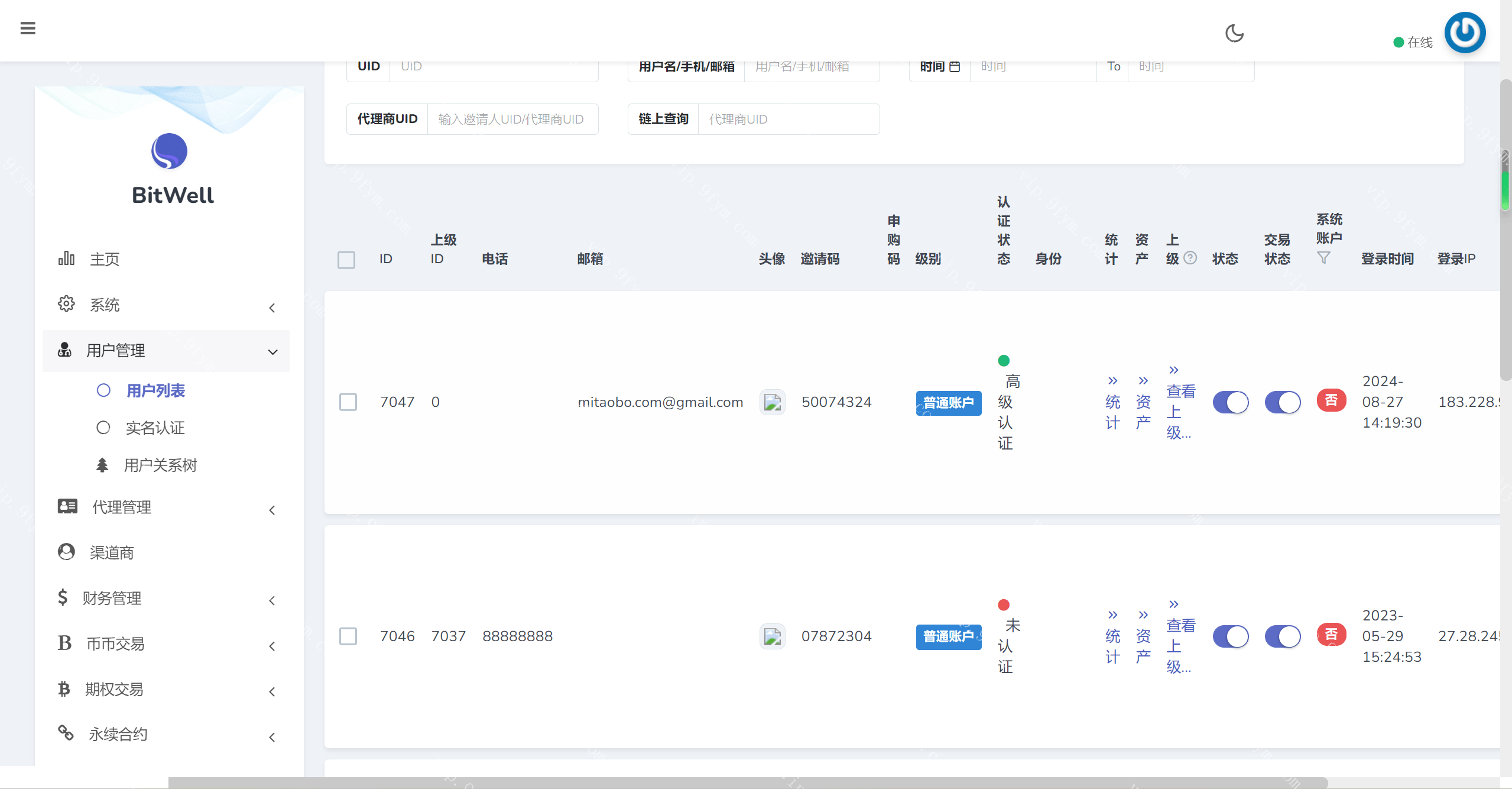 开源【玖福源码】全BitWell多语言交易所源码/OTC买卖/永续合约/期权交易/币币交易/秒合约交易/申购/代理渠道商/前端uniapp+后端php