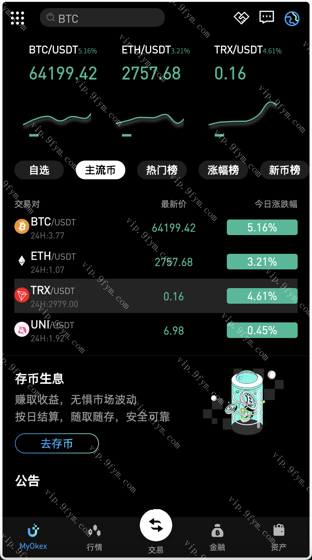 多语言MyOkex海外交易所源码/币币交易+秒合约+永续合约+闪兑+k线插针+C2C交易+挖矿锁仓+币币申购/前端uniapp纯源码+后端php