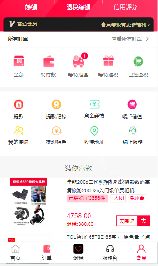 简体中文二开版本/回收商城源码/海外商城源码/退税商品回购拼团退税返税商城源码