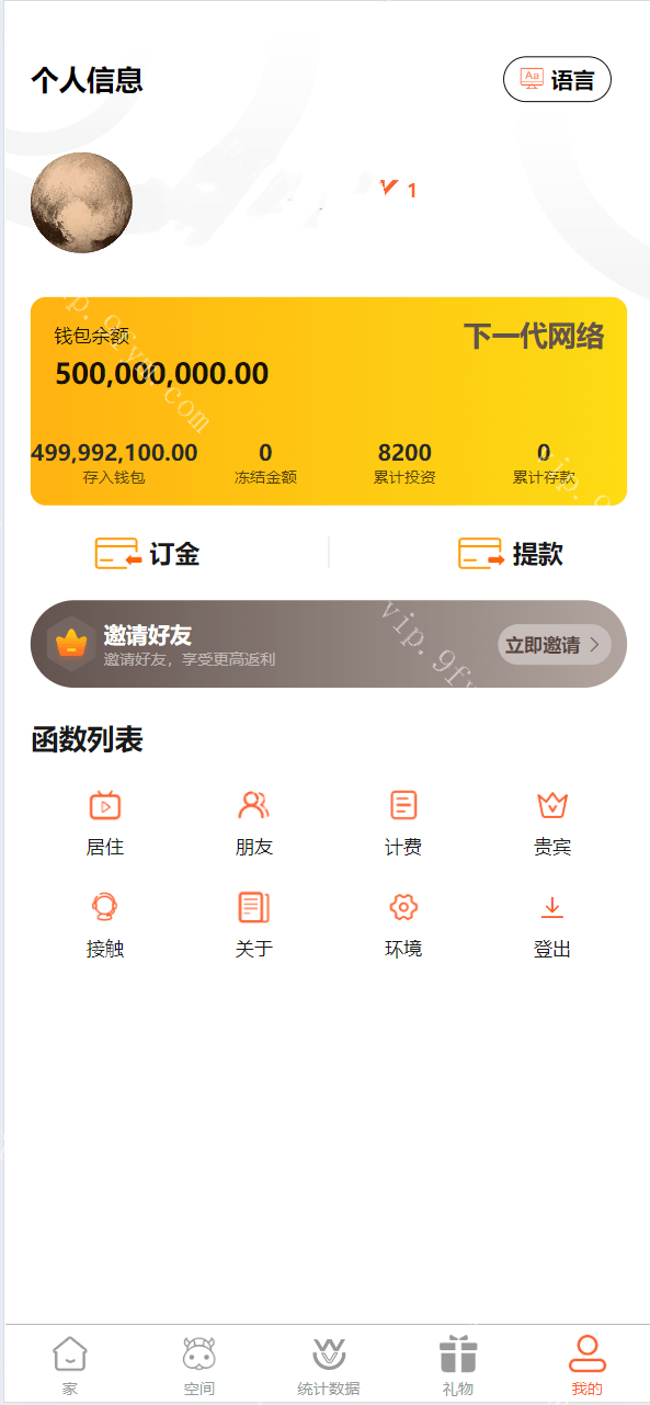 牛牛共享投资理财代码