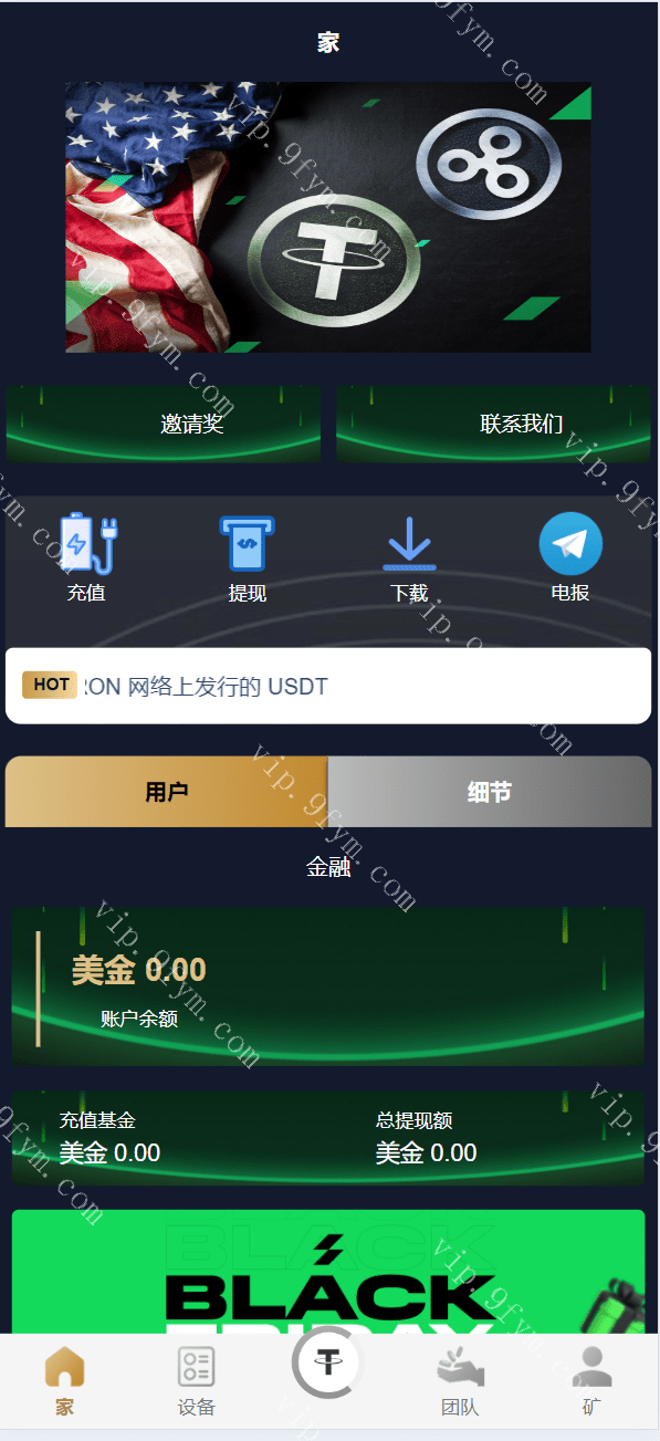 TRON BOX共享投资理财源码完美运营版本