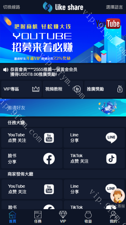 多语言海外点赞/全新开发TP5+VUE国际版多语言抖音分享点赞任务平台源码包括泰语越南语英语等