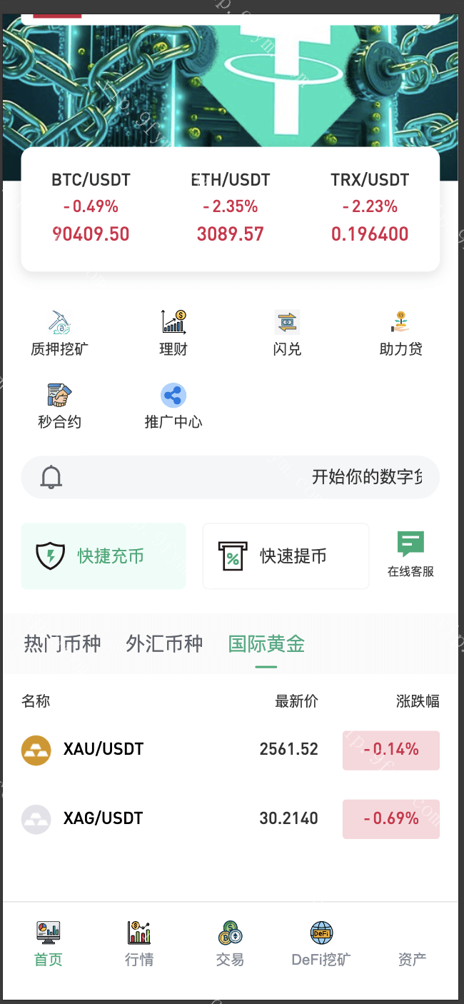 运营交易所多语言/外汇/授权盗U/defi挖矿/贷款/秒合约/理财/带搭建教程/修复版本