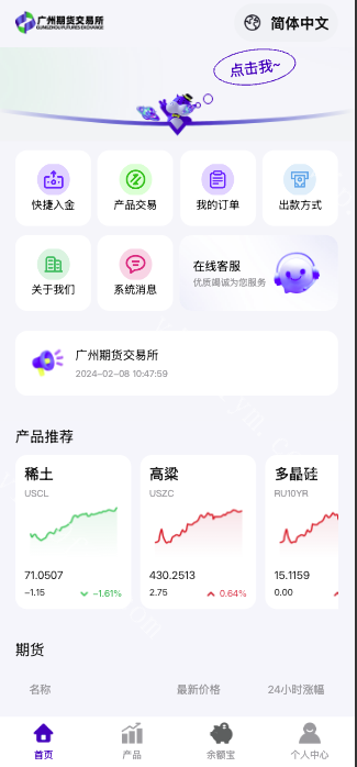 海外/10国语言期货微盘微交易/期货系统/期货微交易/秒合约时间盘/海外运营源码