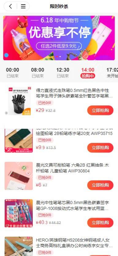 支持二开/完美运营版本/uniapp后端php开源商城