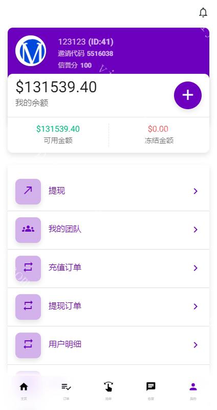 定制版前端uniapp海外抢单刷单系统/策略组/打针/风险值/36国语言抢单