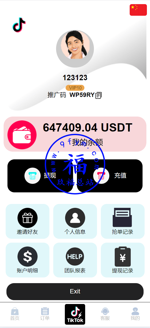 搶單商城tiktok多語言海外刷單/搶單系統/訂單自動匹配系統/連單