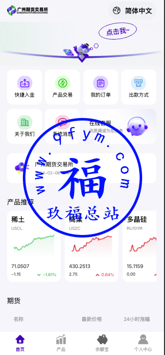 期貨微盤微交易/期貨系統/期貨微交易/秒合約時間盤/海外運營版本